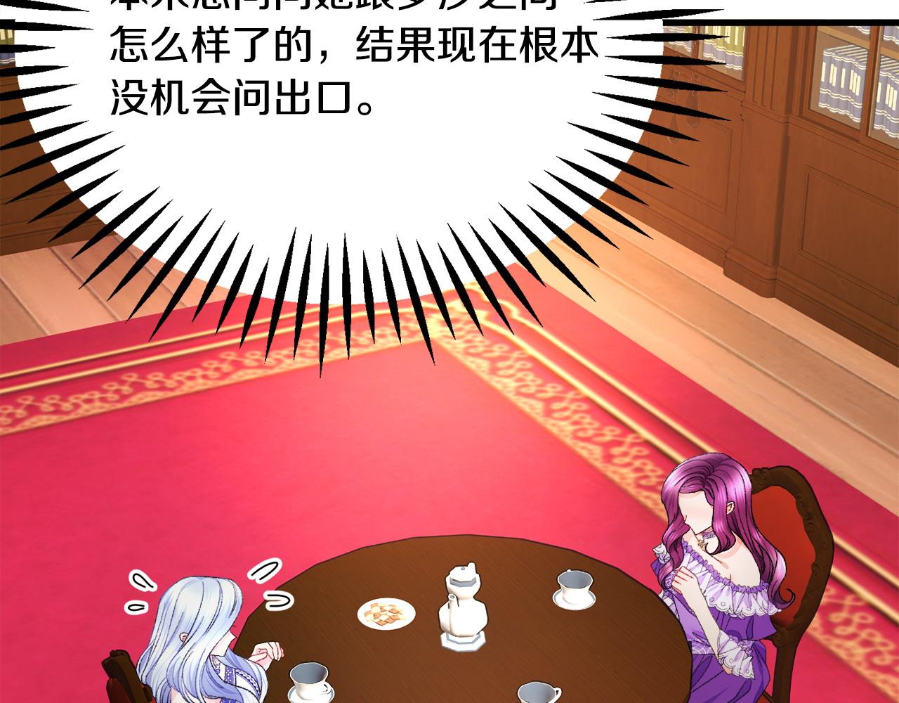 第72话 姐妹茶话会123