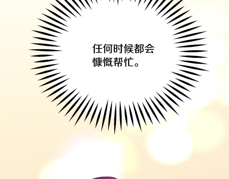 第68话 去见公主78
