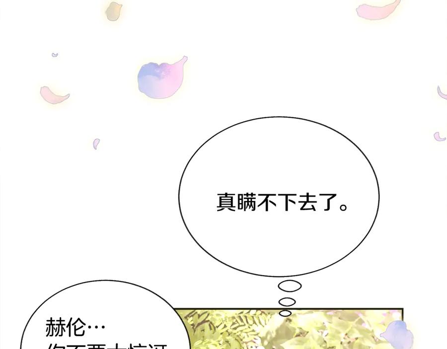 第35话 坦白身份86