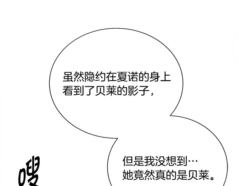 第36话 我是特别的吗？25