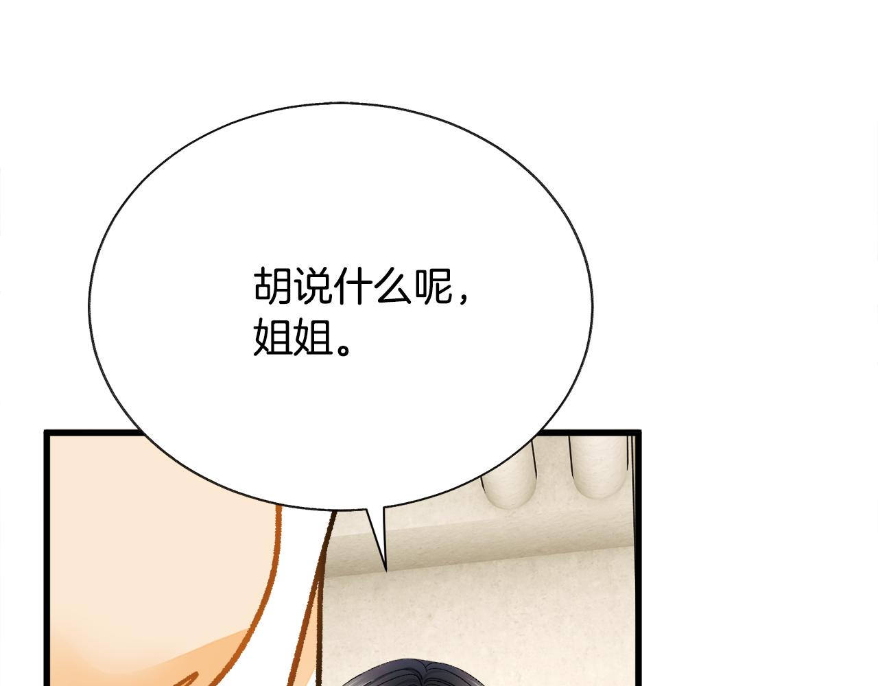 第82话 交出手机号码172