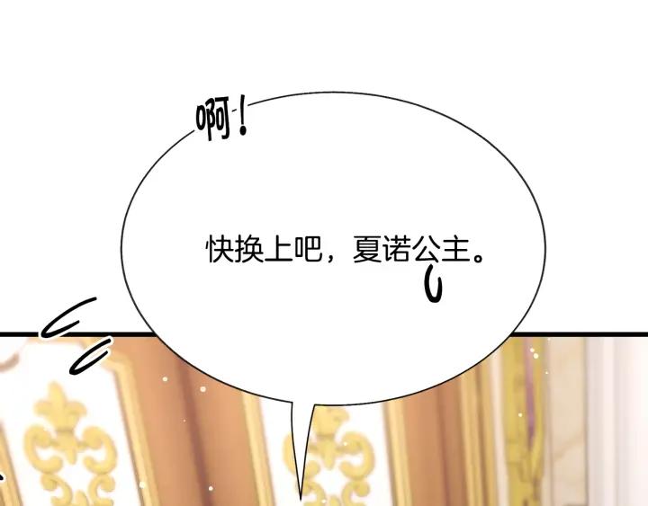 第97话 态度转变82