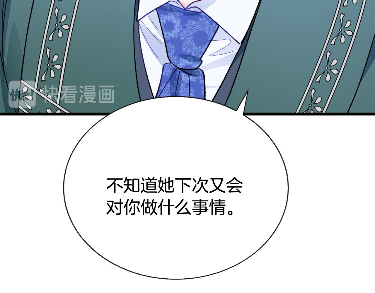 第73话 是兄妹啊30