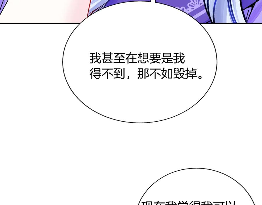 第33话 你以为你是谁?143