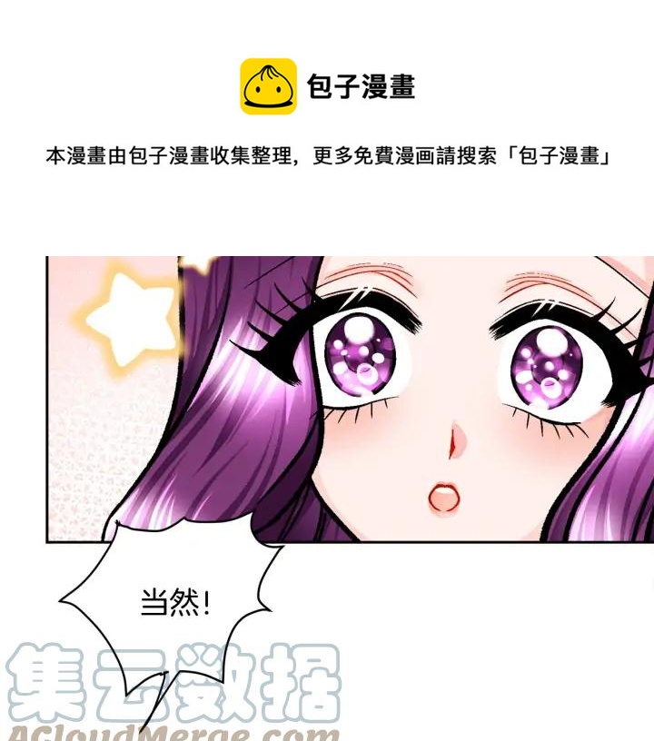 第14话 前男友来袭16