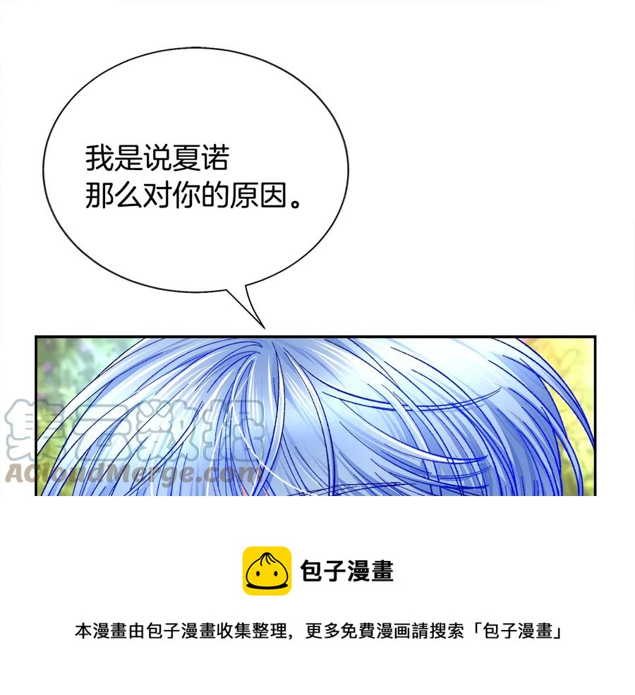 第36话 我是特别的吗？16
