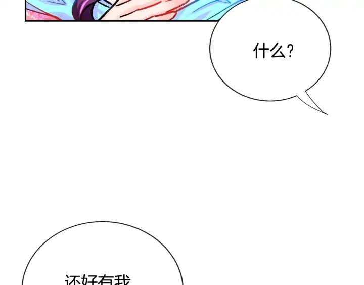 第8话 奶狗王子？107