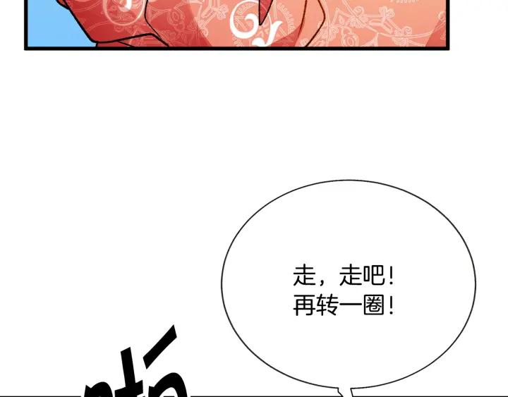 第97话 态度转变151