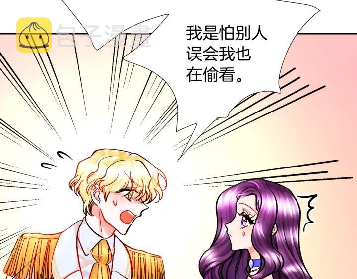 第14话 前男友来袭9