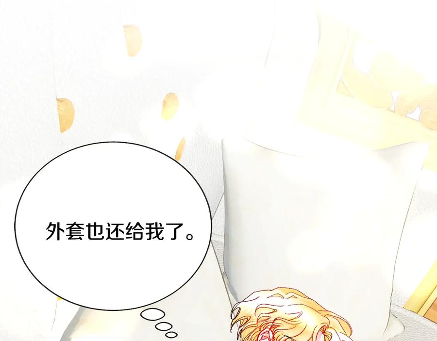 第30话 如果我不是贝莱呢？151