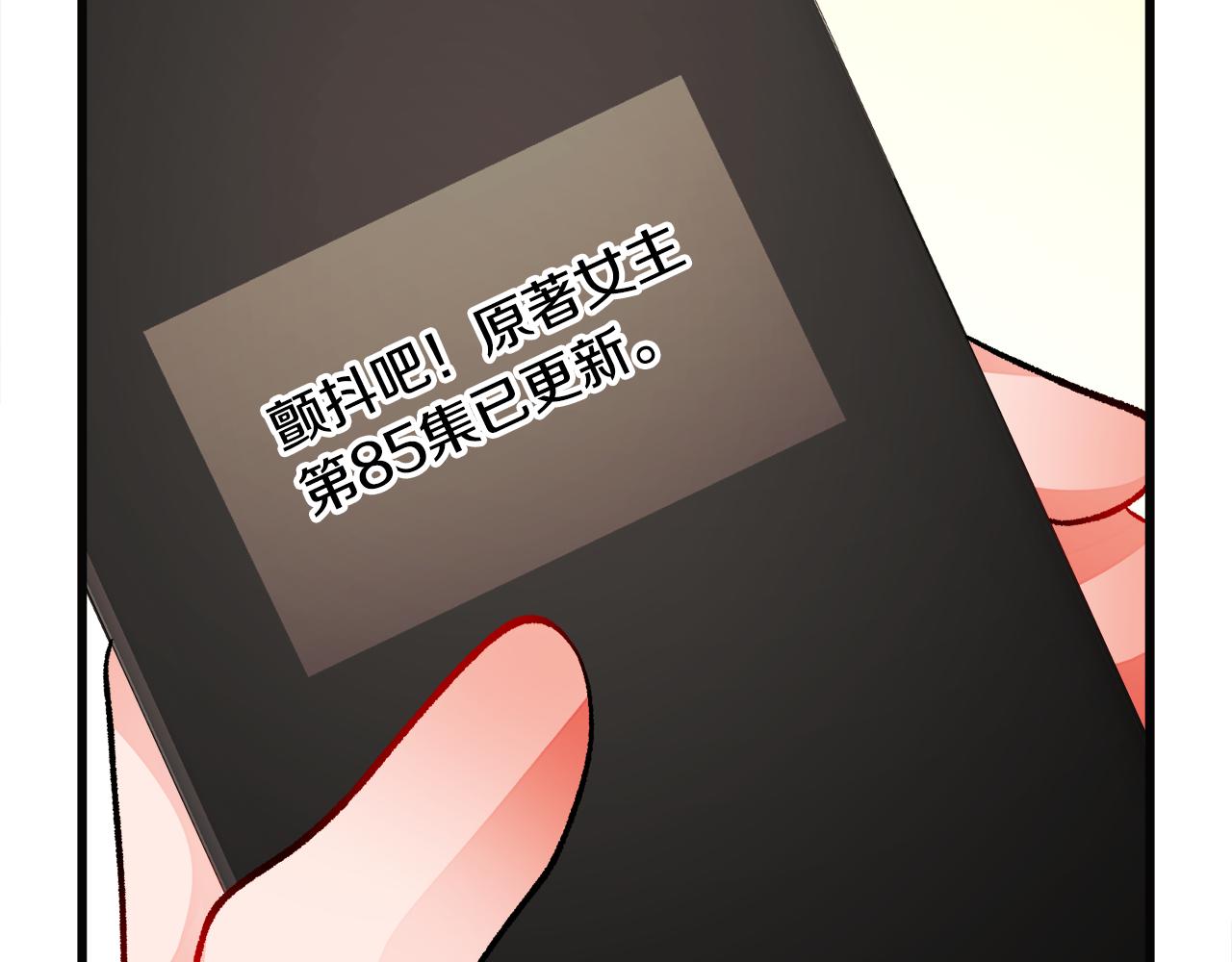 第85话 精心打扮55