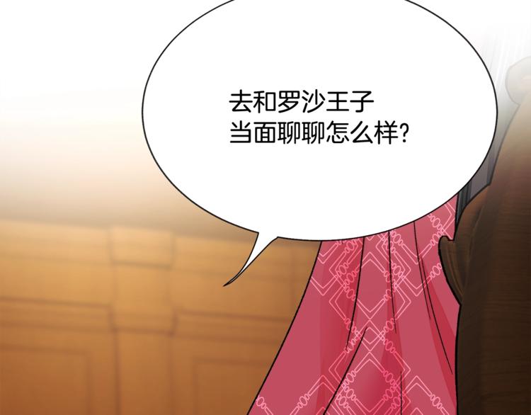 第54话 送你的礼物59