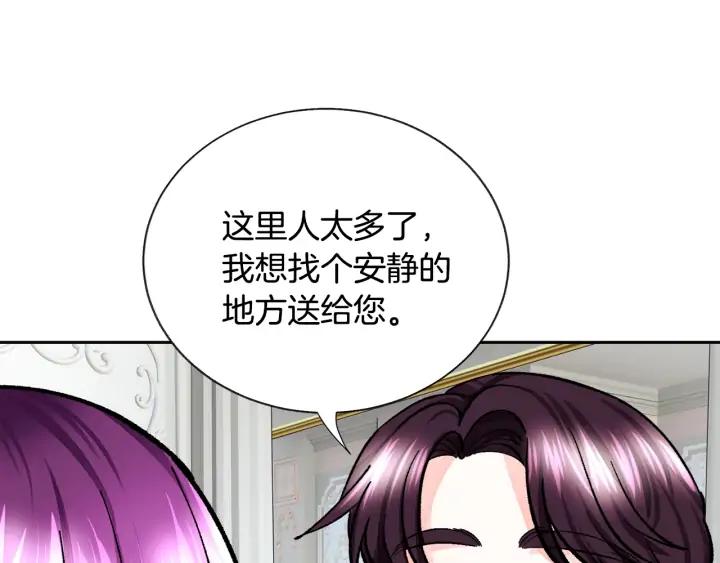 第14话 前男友来袭110