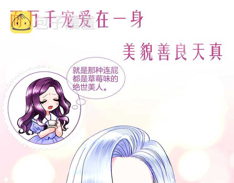 序章 穿书女配化身反矫达人33