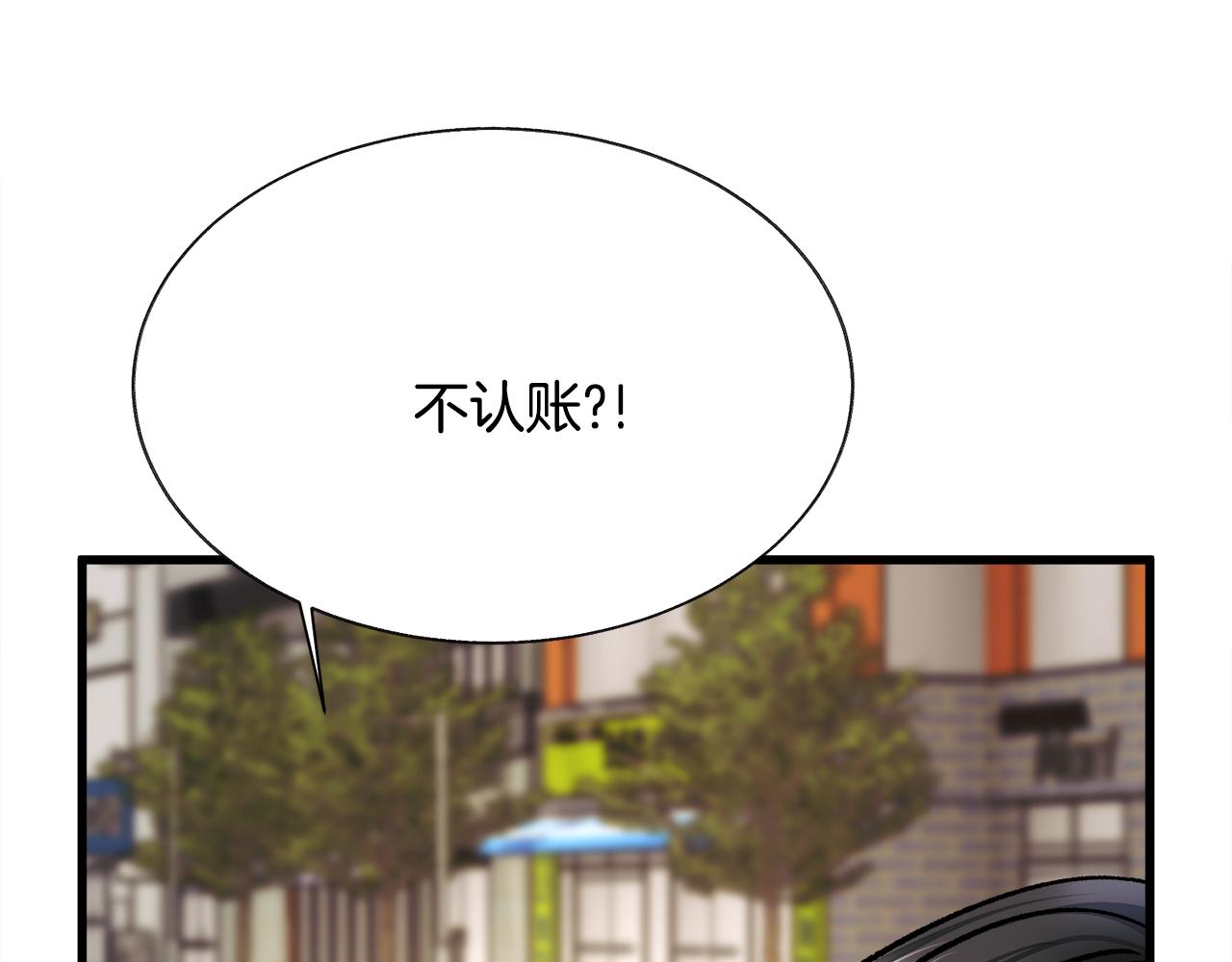 第80话 别想赖账147