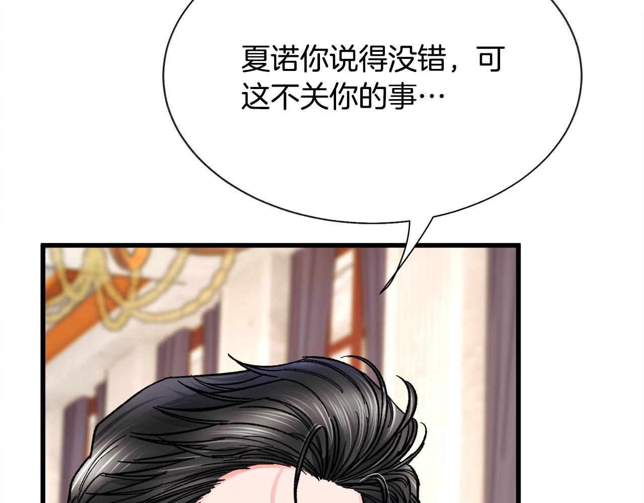 第71话 公主生气了21
