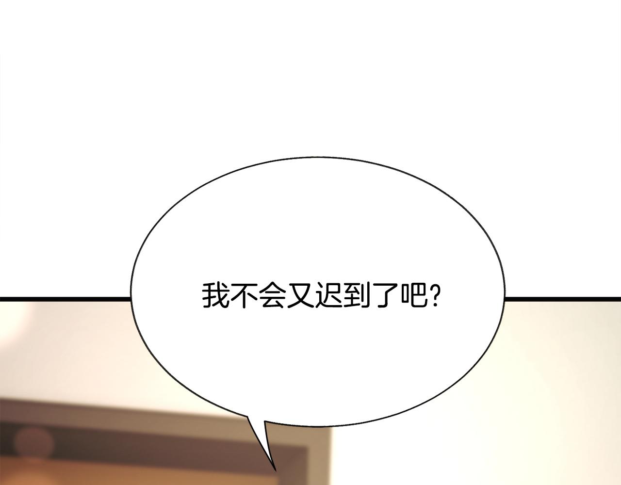 第85话 精心打扮83