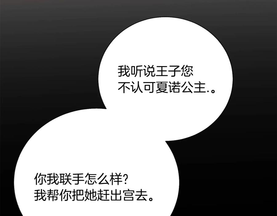 第30话 如果我不是贝莱呢？137
