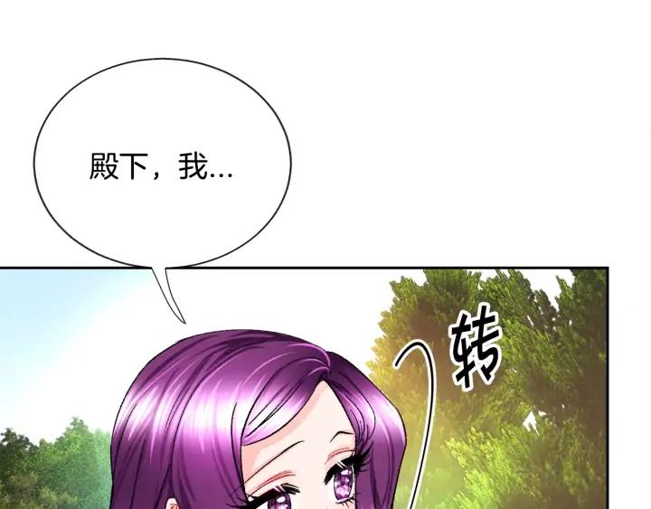 第9话 王子殿下你人设崩了58