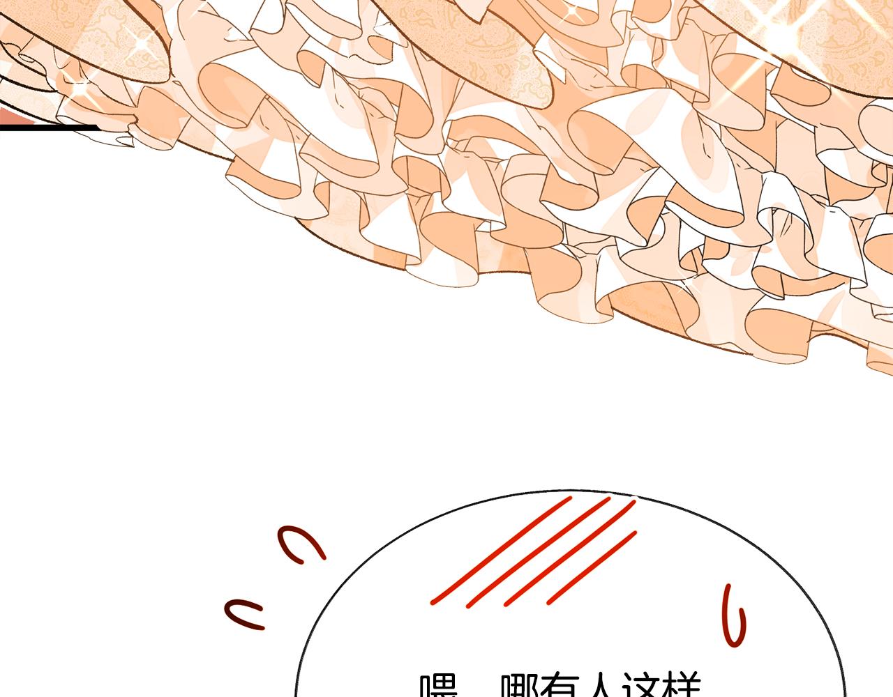 完结篇 结婚142