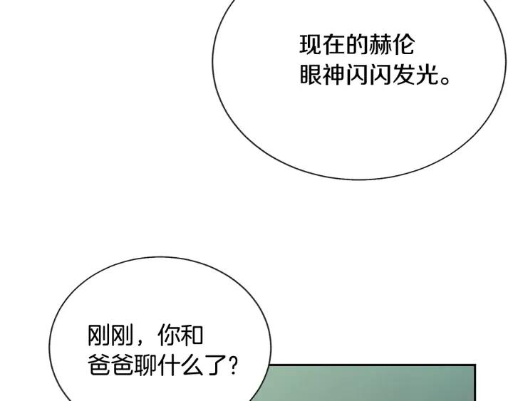 第20话 想吻你115