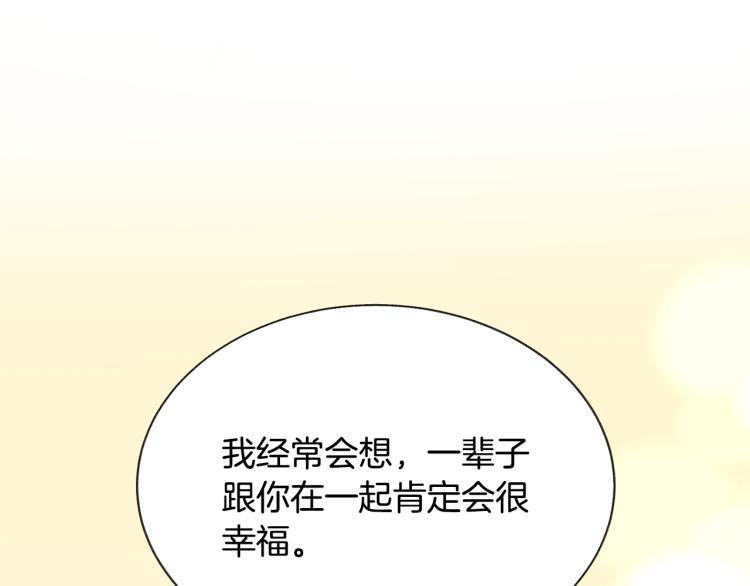 第66话 畅想婚后生活88