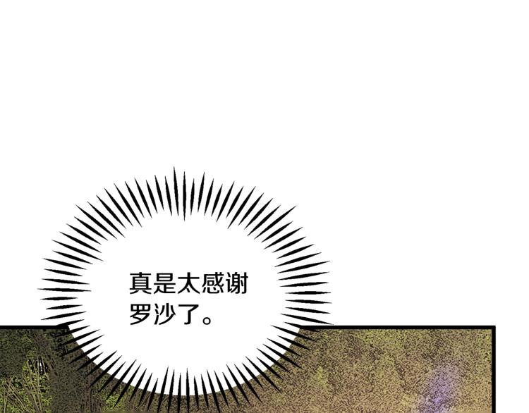 第68话 去见公主75
