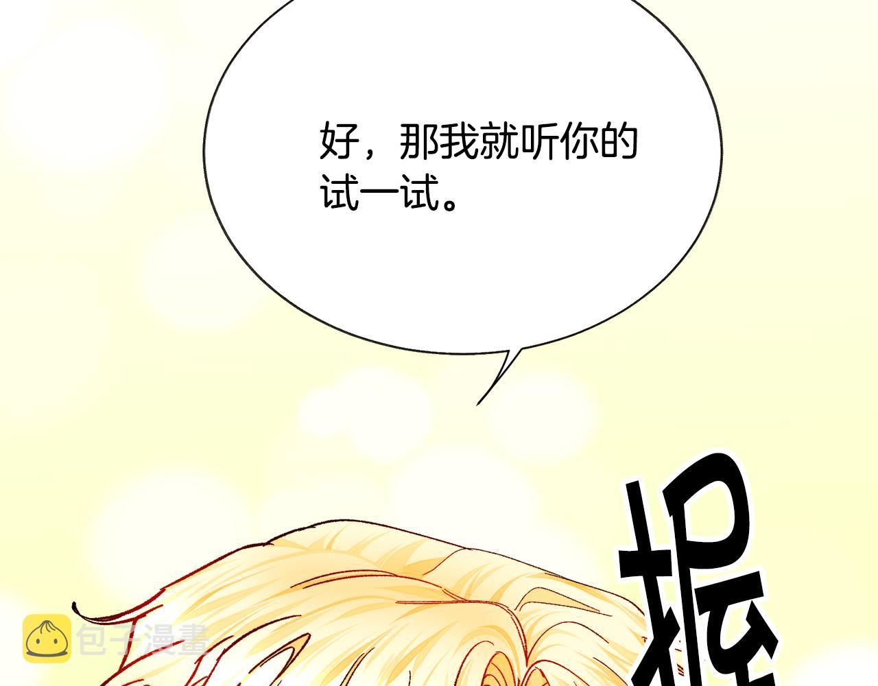 第76话 皇兄的爱情40