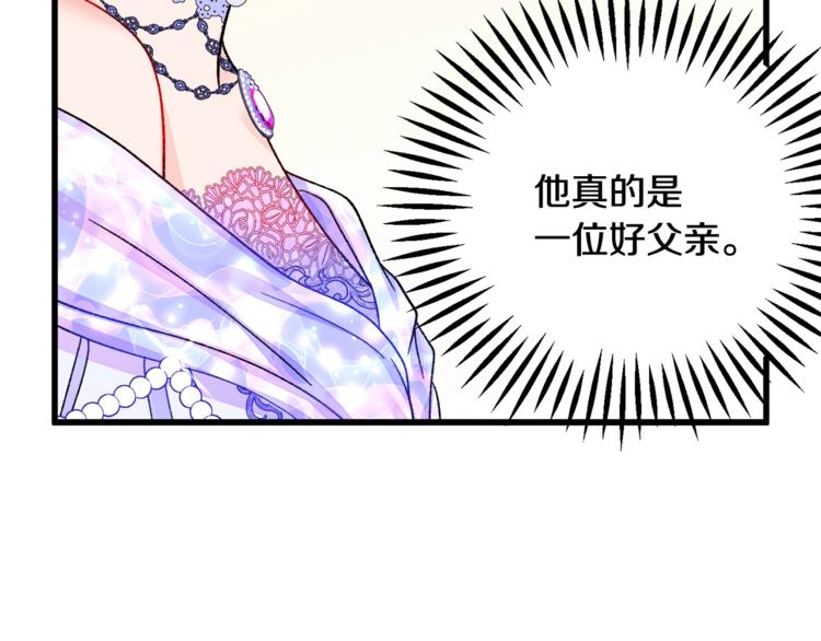 第55话 掌上明珠84