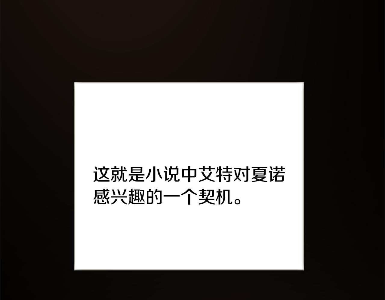 第71话 公主生气了101