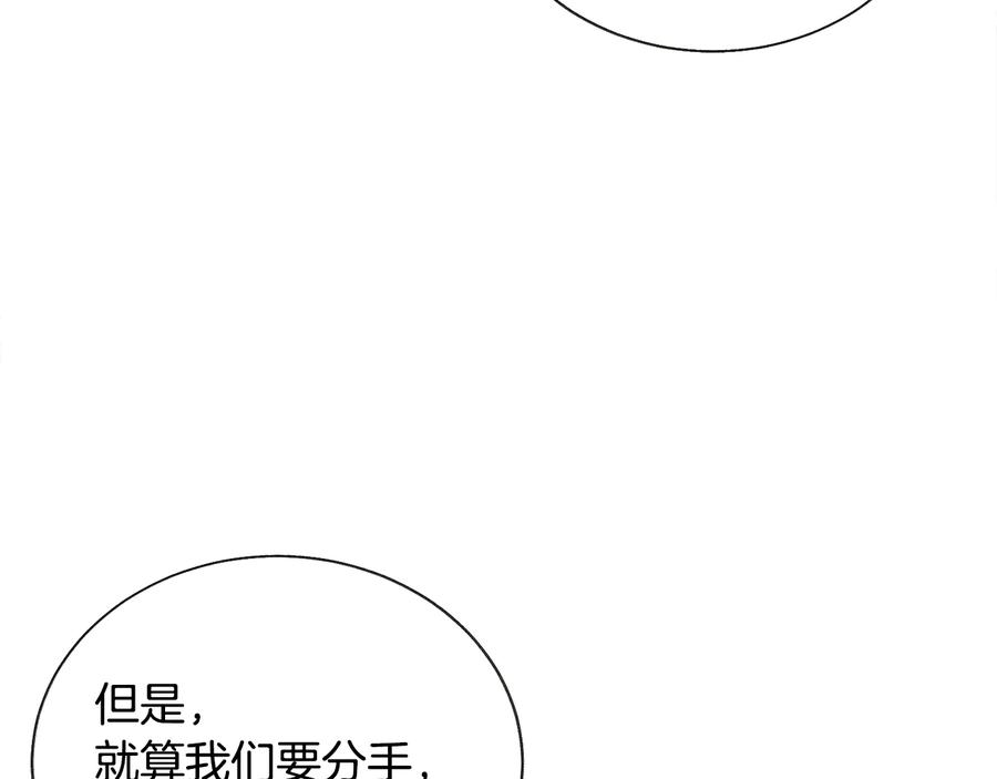 第29话 输掉的约会83