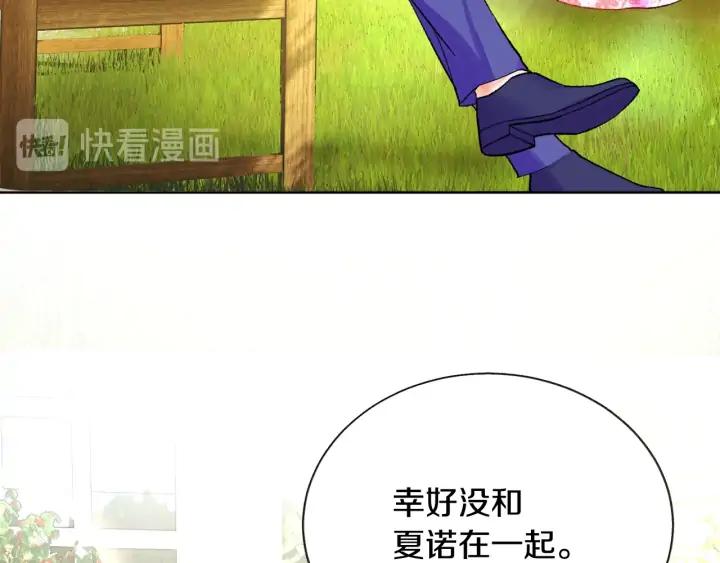 第9话 王子殿下你人设崩了127