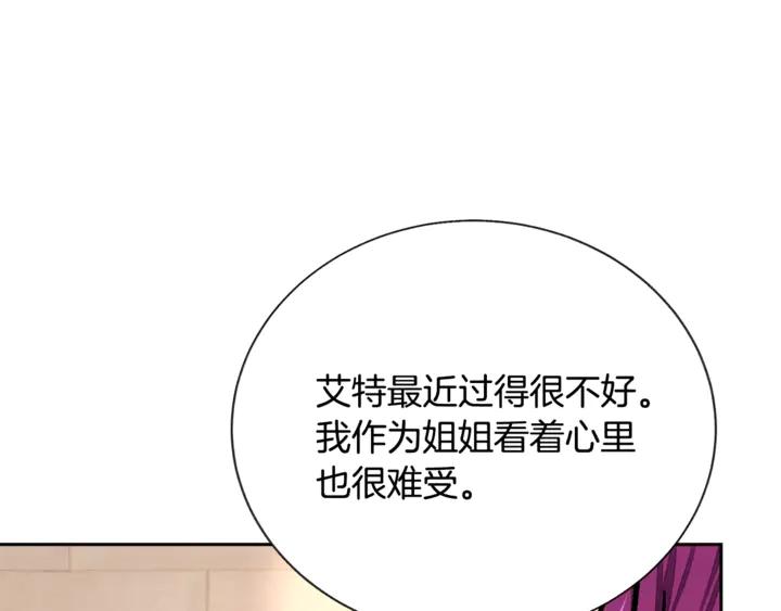 第17话 皇子口嫌体正直53