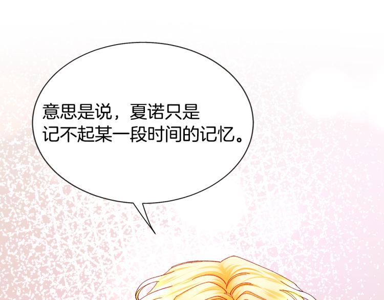 第68话 去见公主87