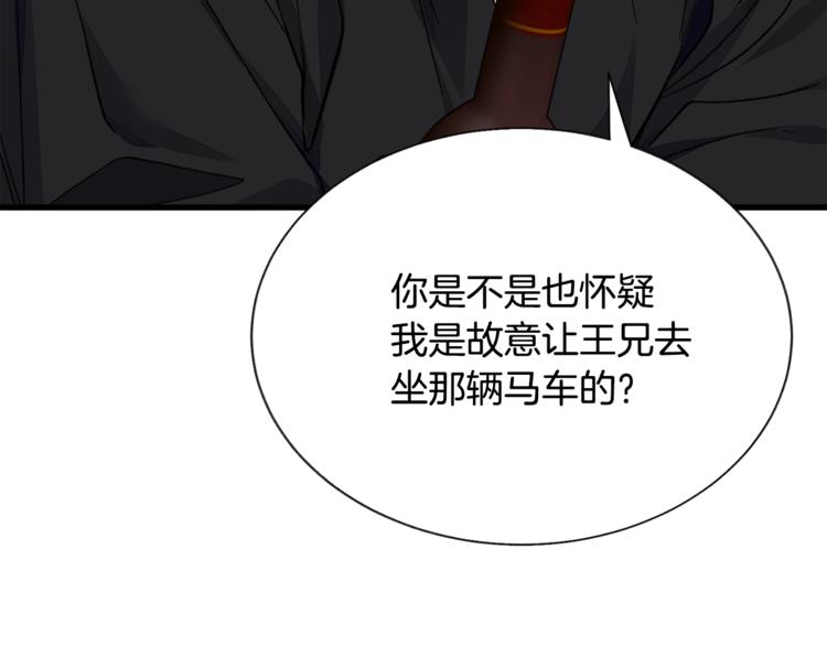 第50话 你没做错什么75