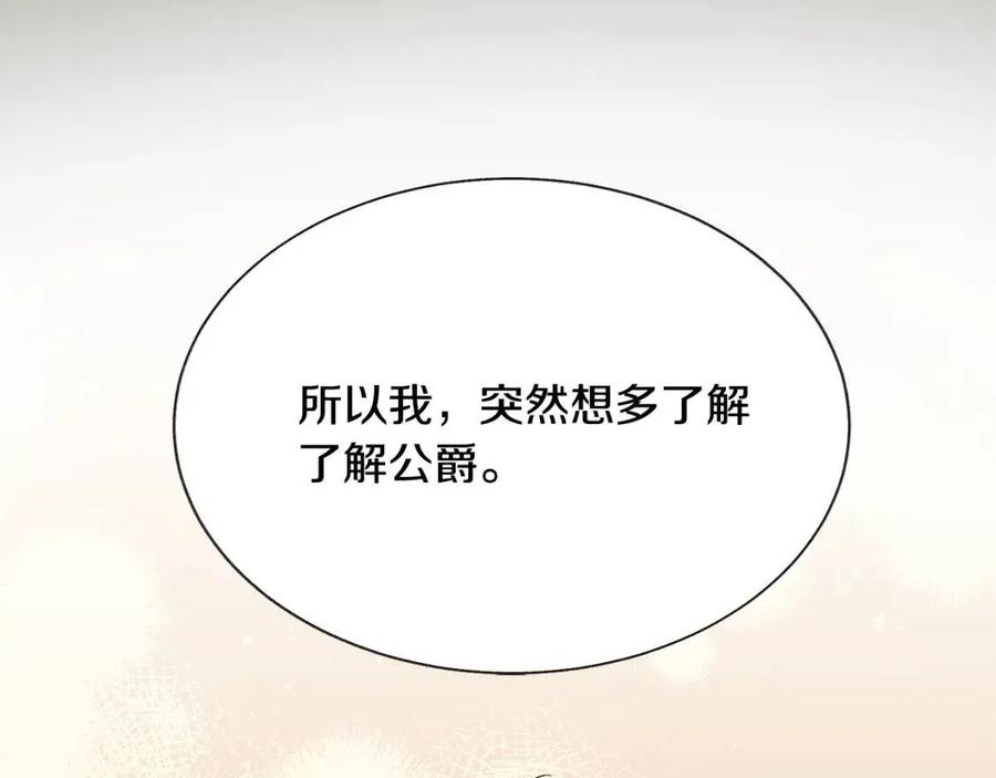 第104话 交往申请91