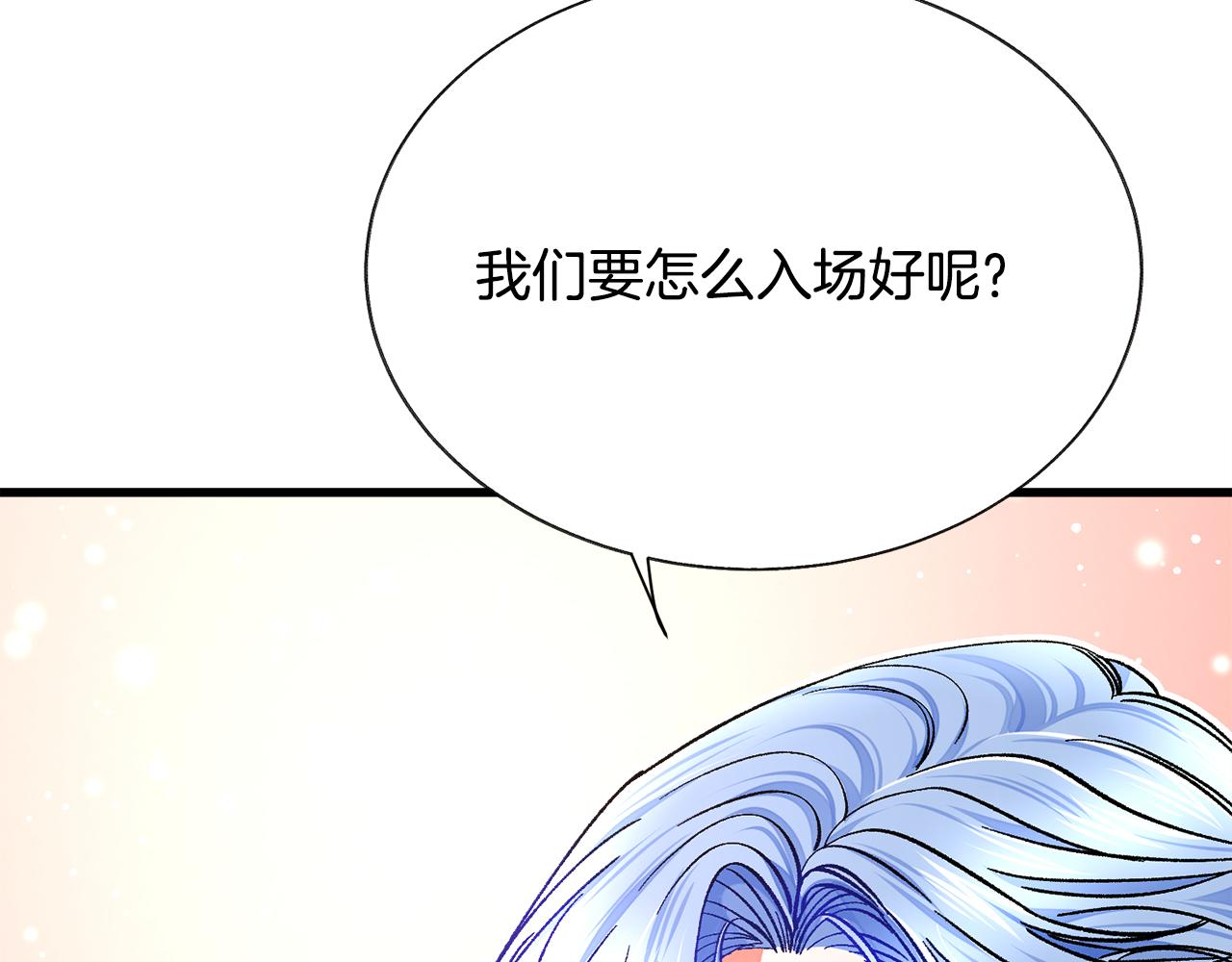 完结篇 结婚135