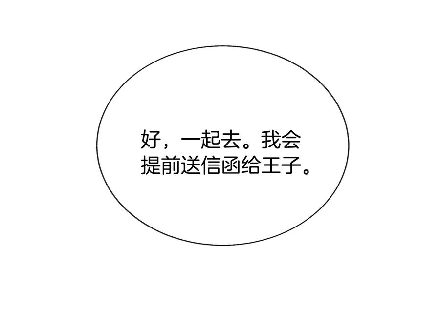 第61话 探望夏诺89
