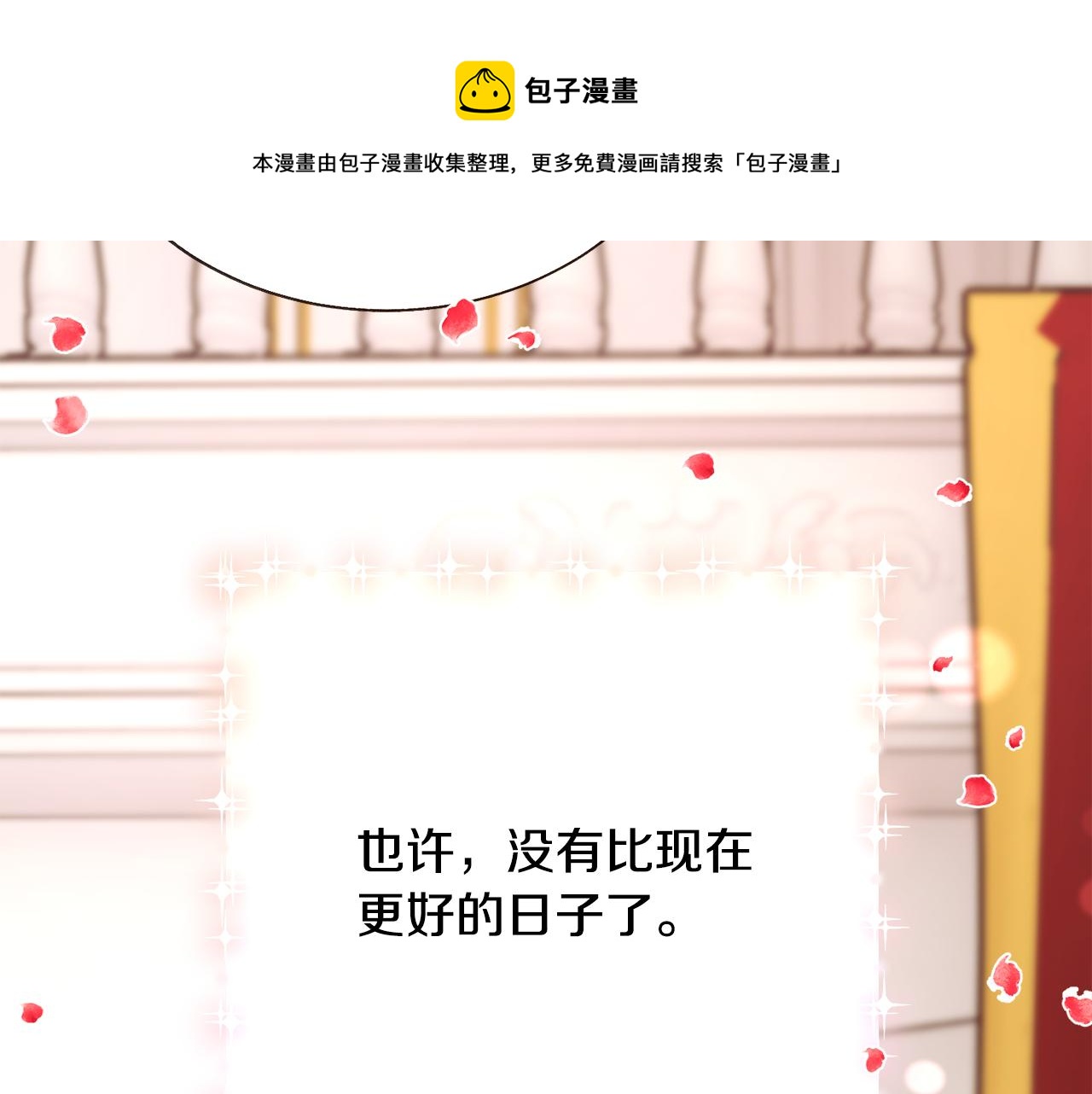 完结篇 结婚188
