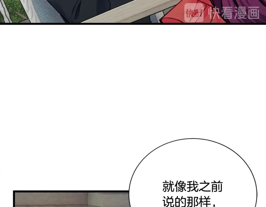 第42话 你只对谁温柔？82