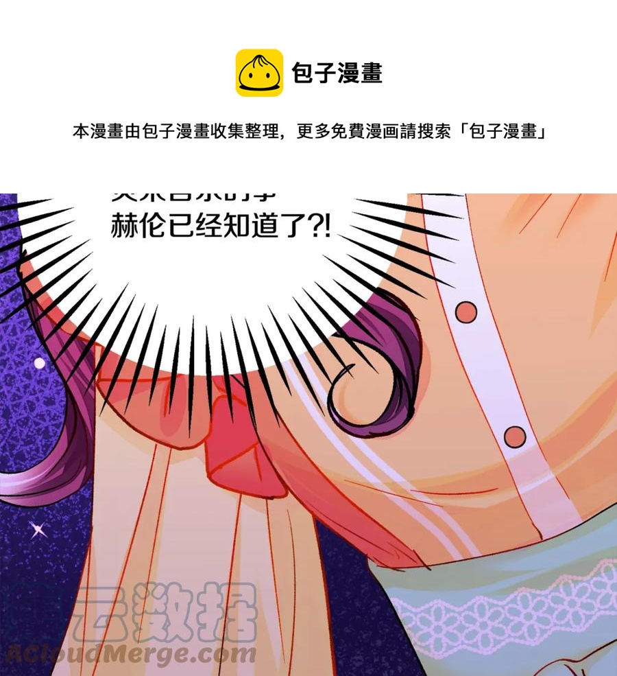 第42话 你只对谁温柔？140