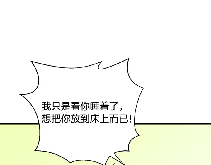 第45话 夜探卧房83