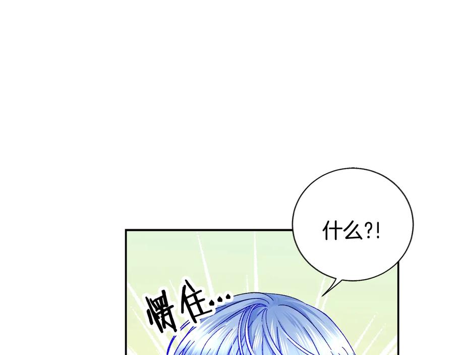 第26话 订婚礼服145