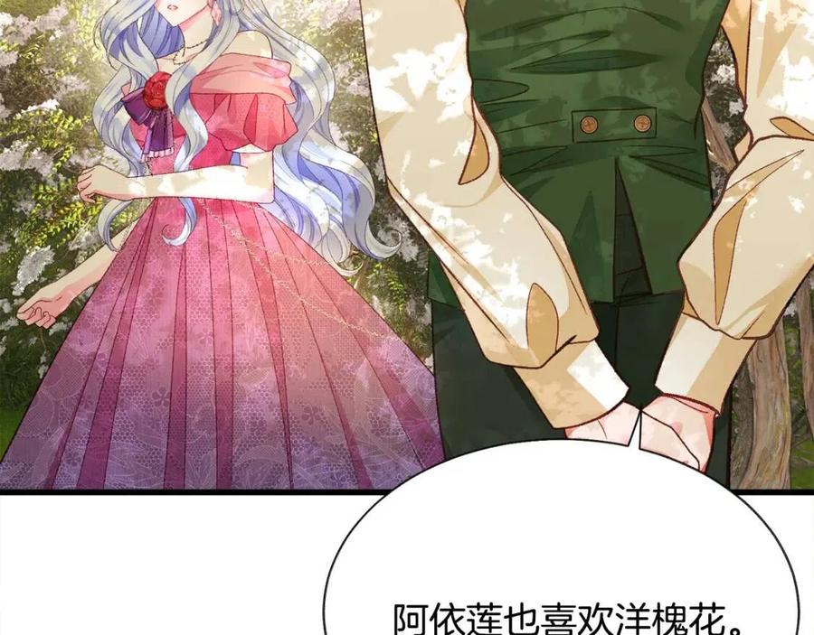 第104话 交往申请135