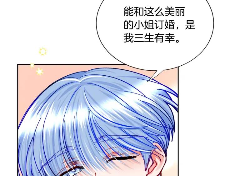 第13话 跟我订婚吧33