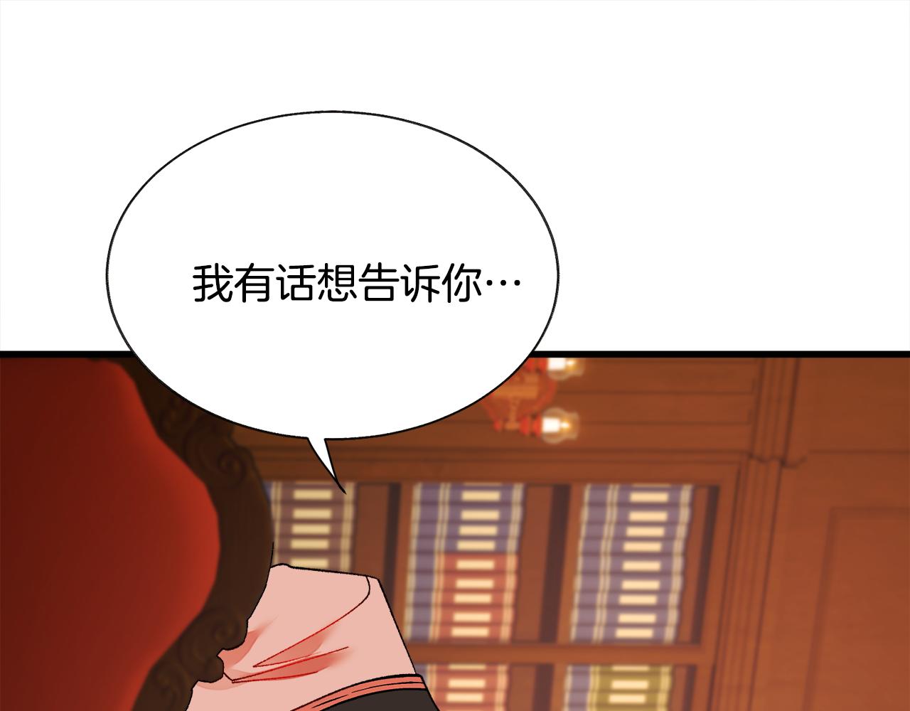 第76话 皇兄的爱情87