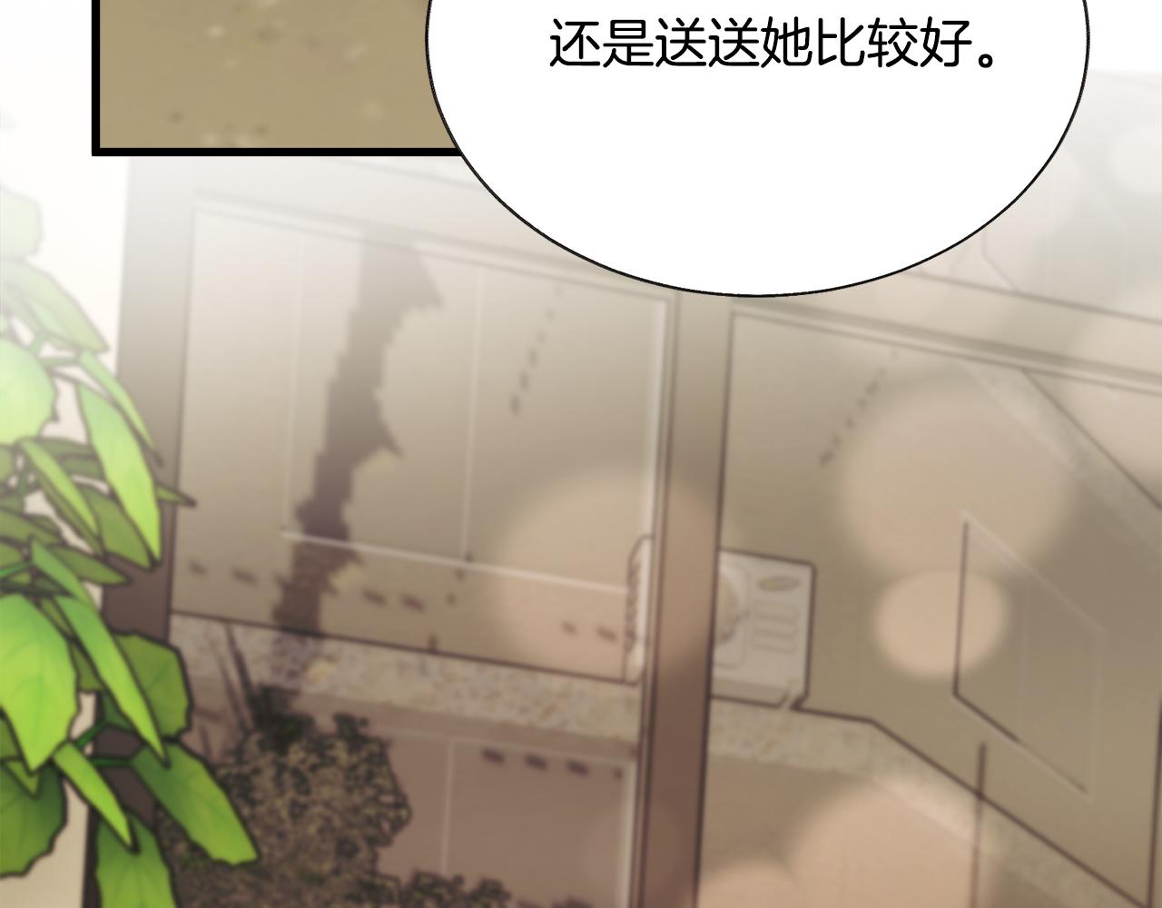 第88话 大声说喜欢65