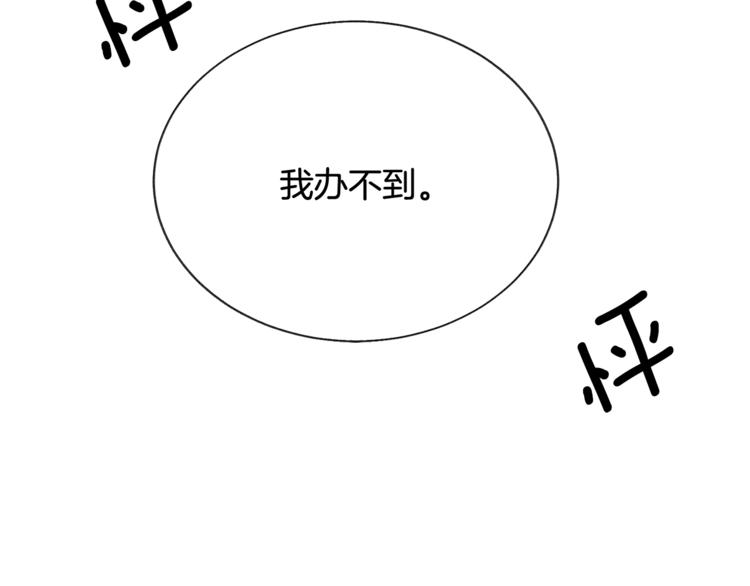 第52话 清理其他男人177