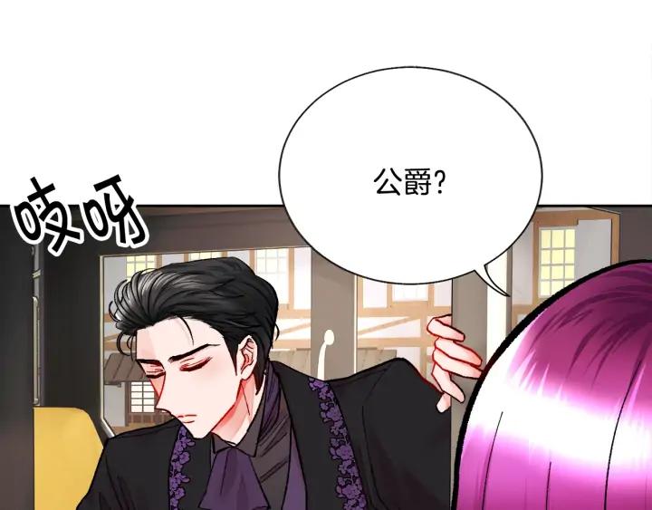 第19话 我会无条件帮你75