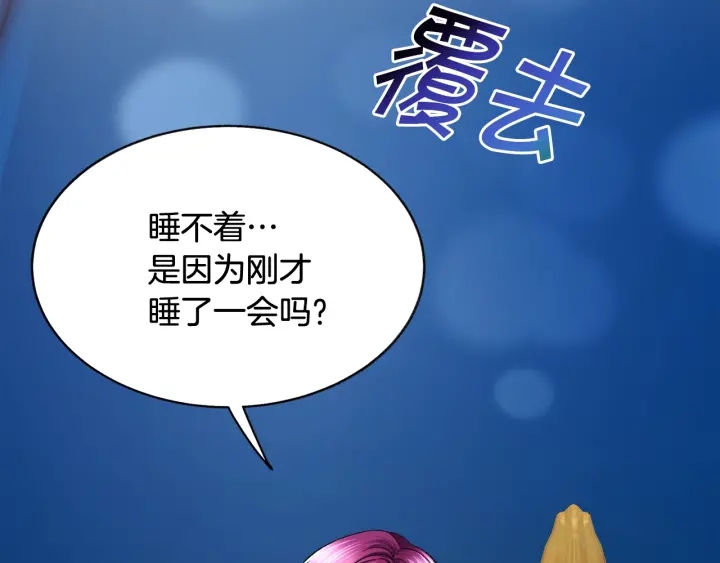 第45话 夜探卧房126
